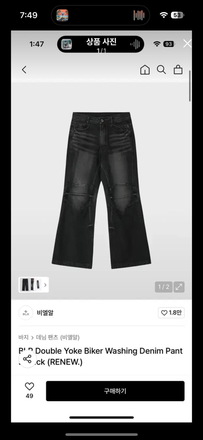 [M] 비엘알 Double Yoke Biker Washing Denim 상품이미지1