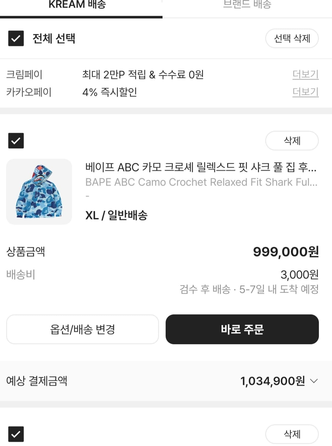 베이프 ABC카모 릴렉스 후드 상품이미지2