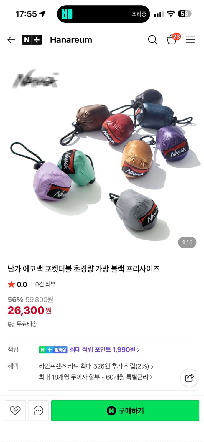 NANGA 난가 포켓터블 에코백 블랙 새것 상품이미지3