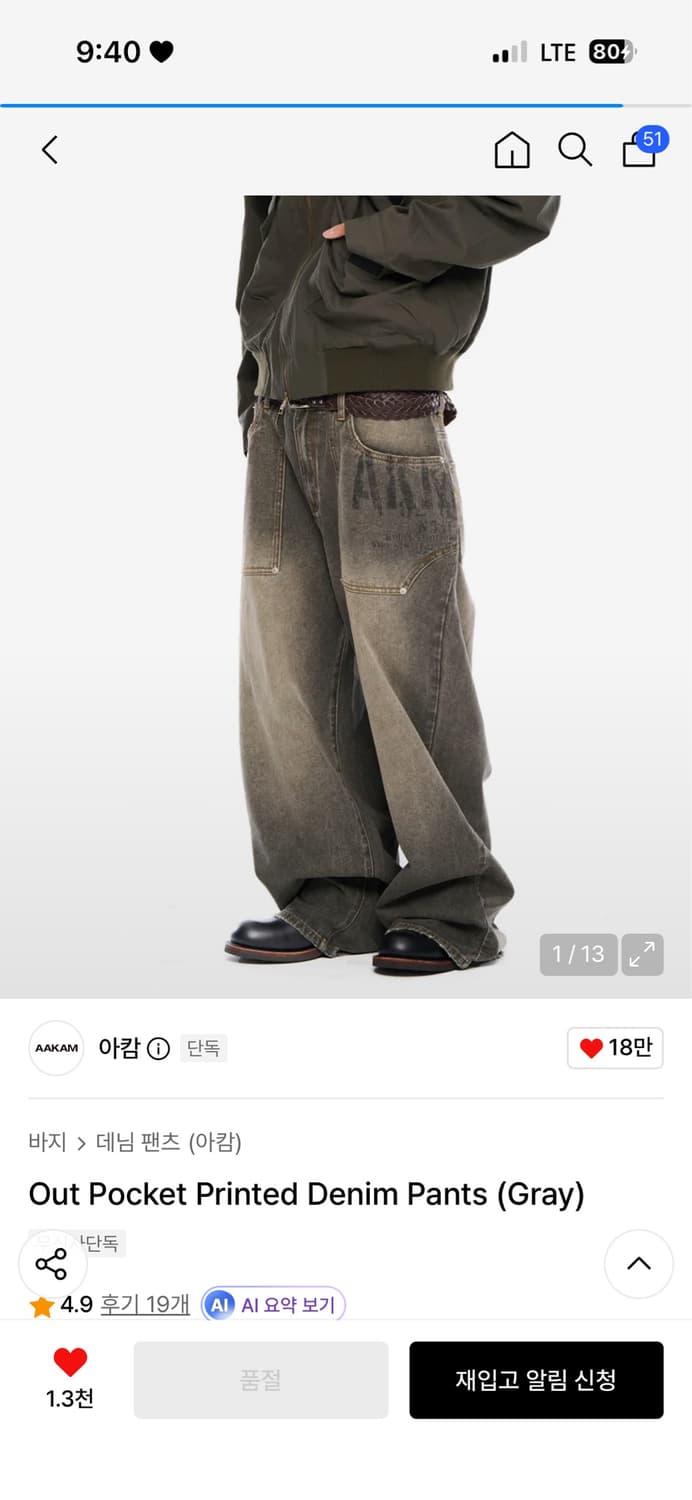Out Pocket Printed Denim Pants (Gray) 1 상품이미지1