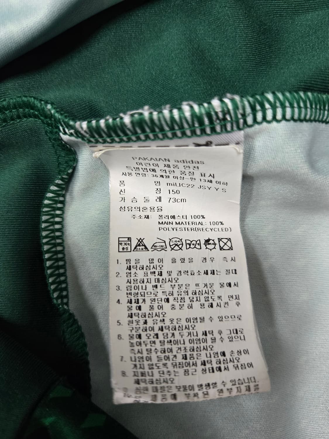 2023시즌 전북현대 조규성 마킹 유니폼 상품이미지9