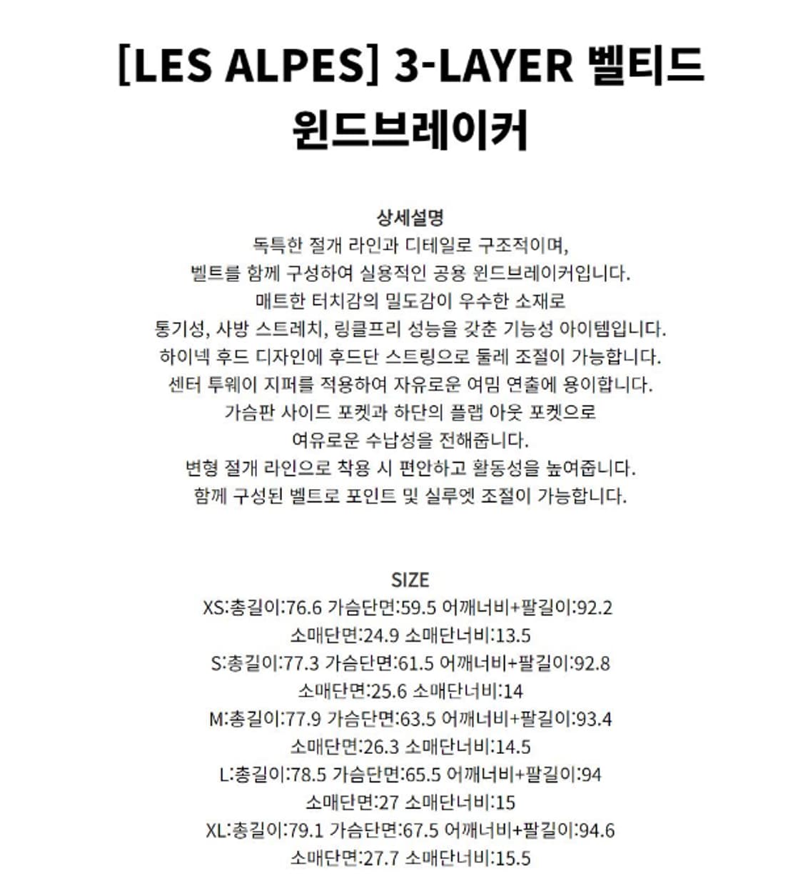 새상품 정가 99만원 IRO 이로3layer 윈드브레이커, 남성바람막이 상품이미지8