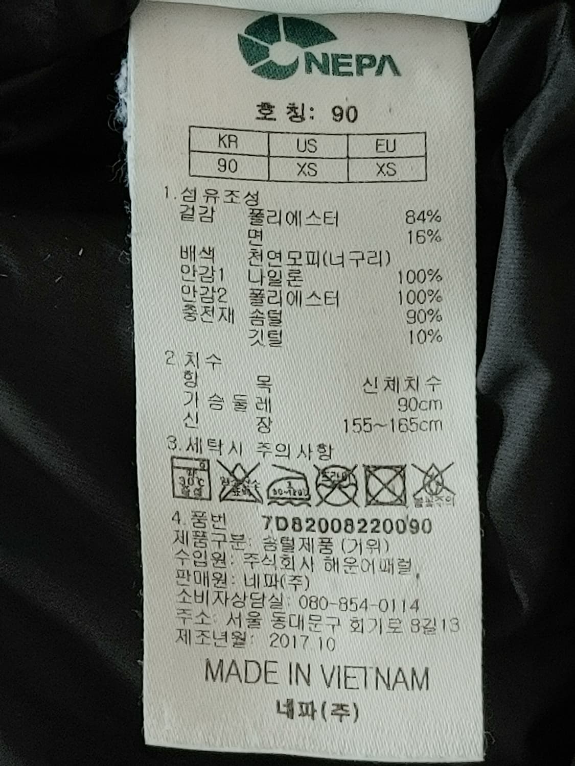 NEPA 네파 거위털 라쿤털후드패딩 상품이미지10