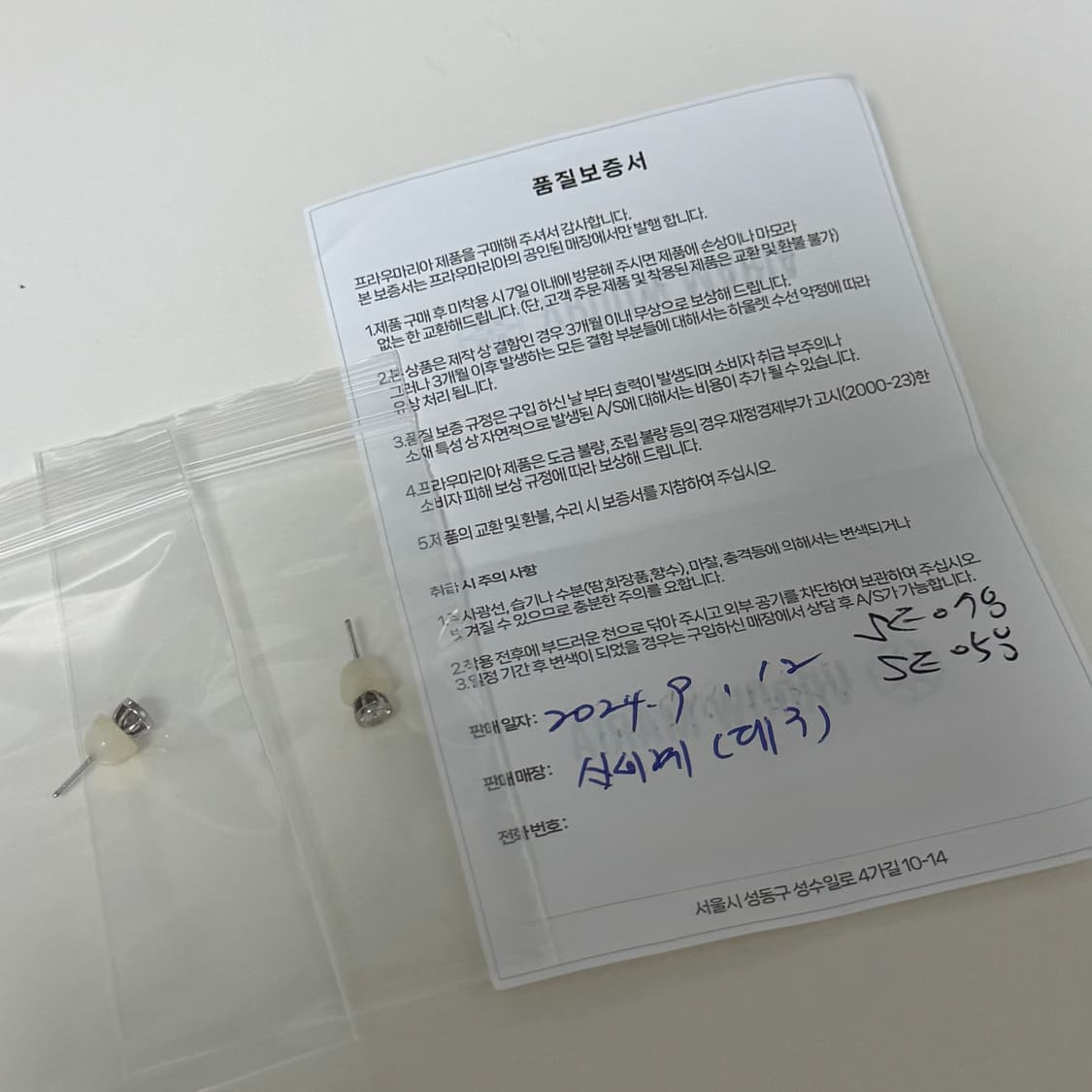 프라우마리아 큐빅 실버 귀걸이 상품이미지3