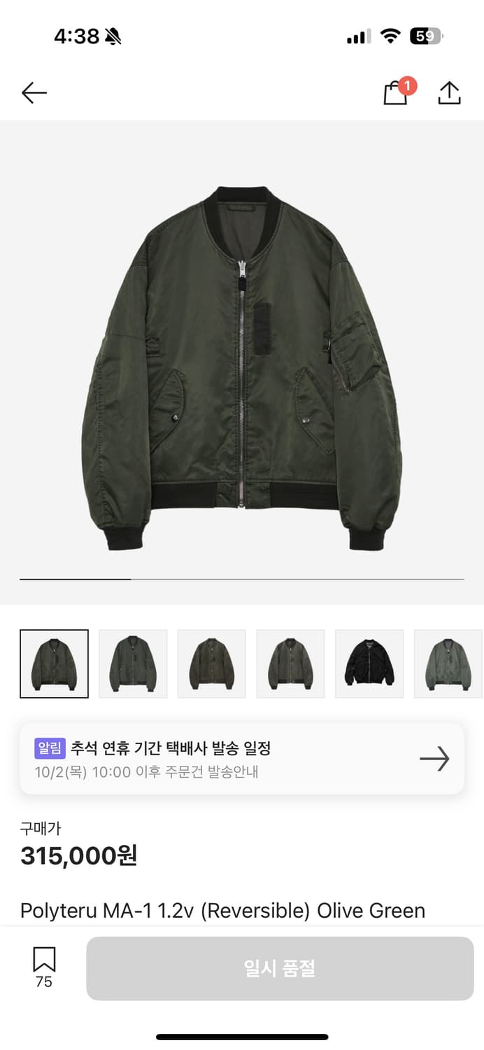 폴리테루 마원 1.2v 올리브 그린+올리브 상품이미지1