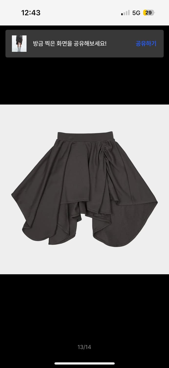 러프넥 벨티드 포켓 드레이프 스커트 그레이 s 상품이미지10