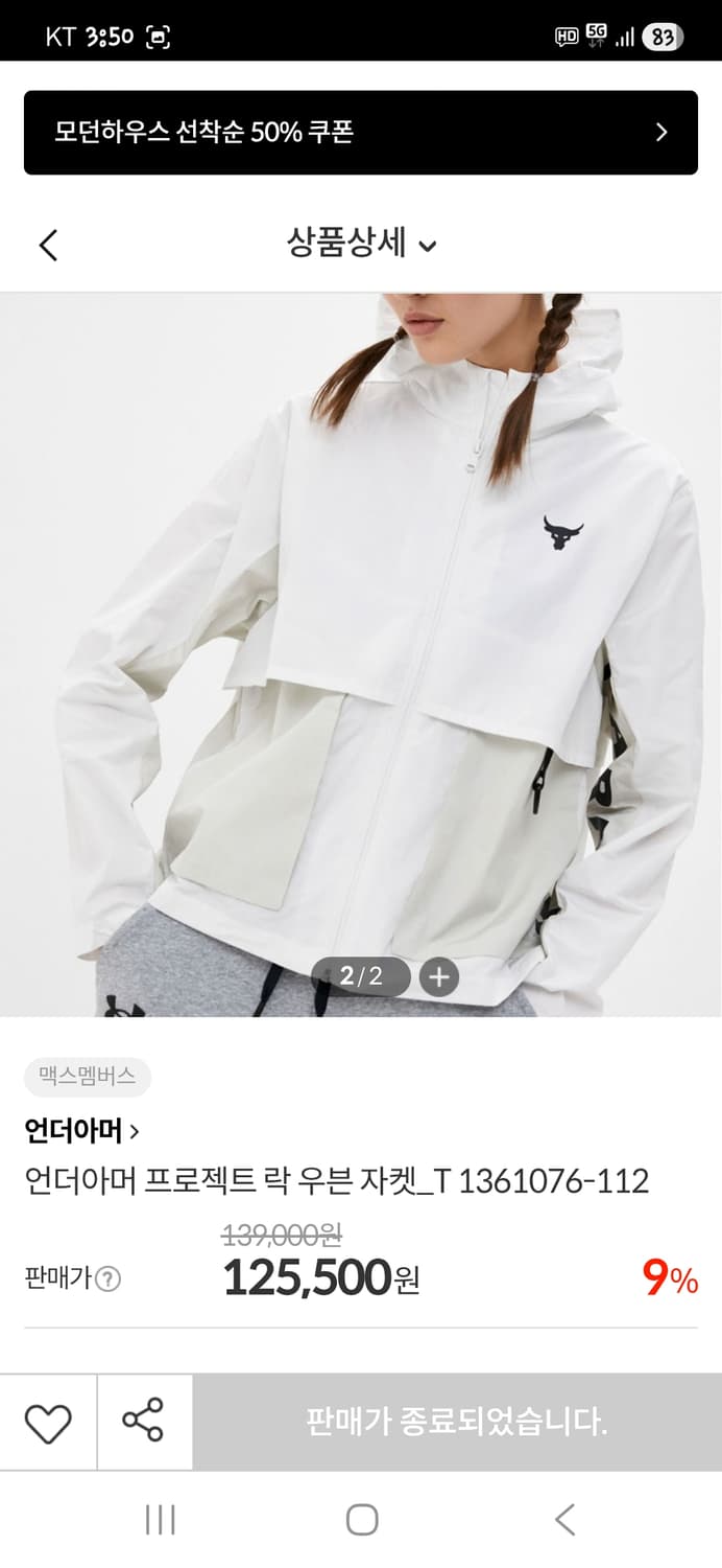 언더아머 여성 프로젝트 락 우븐 바람막이 자켓 m 상품이미지8