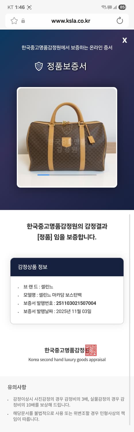 정품 셀린느 마카담 보스턴백 여행가방 상품이미지10