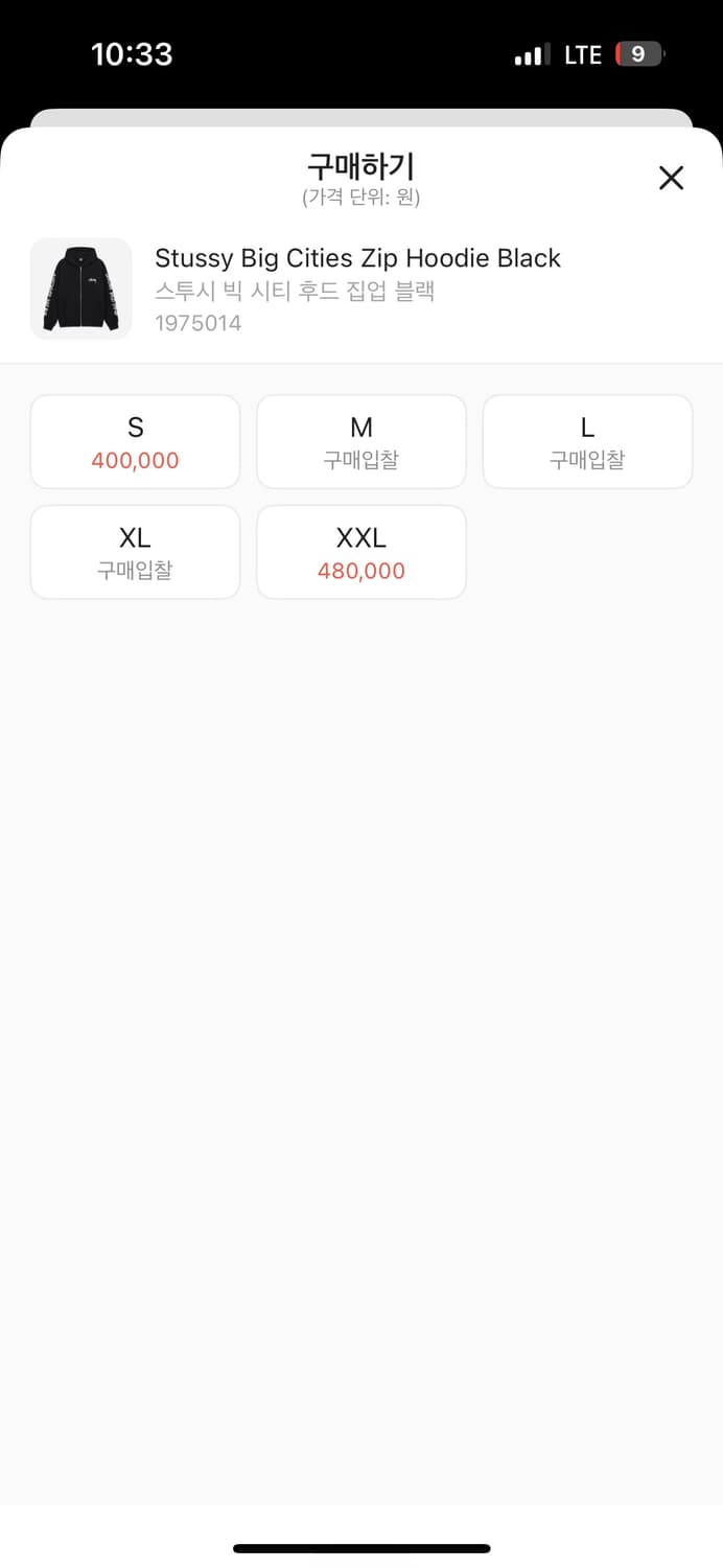 스투시후드집업 상품이미지2