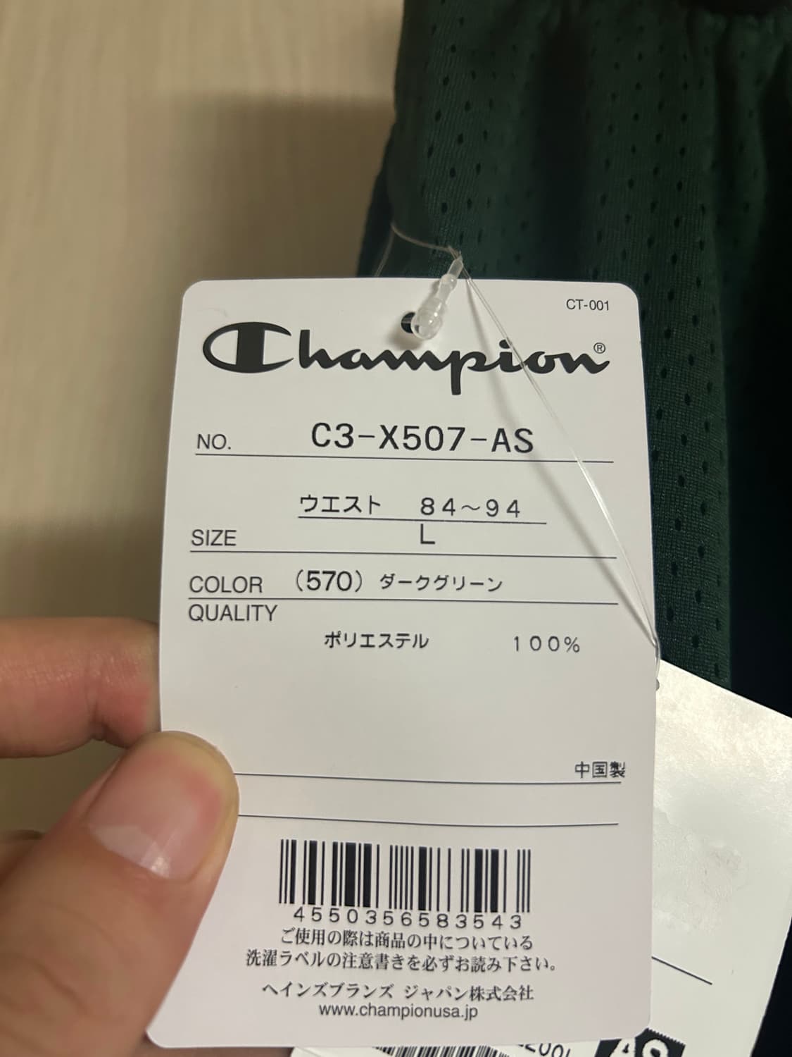 챔피온 재팬라인 메쉬 반바지 그린 상품이미지5