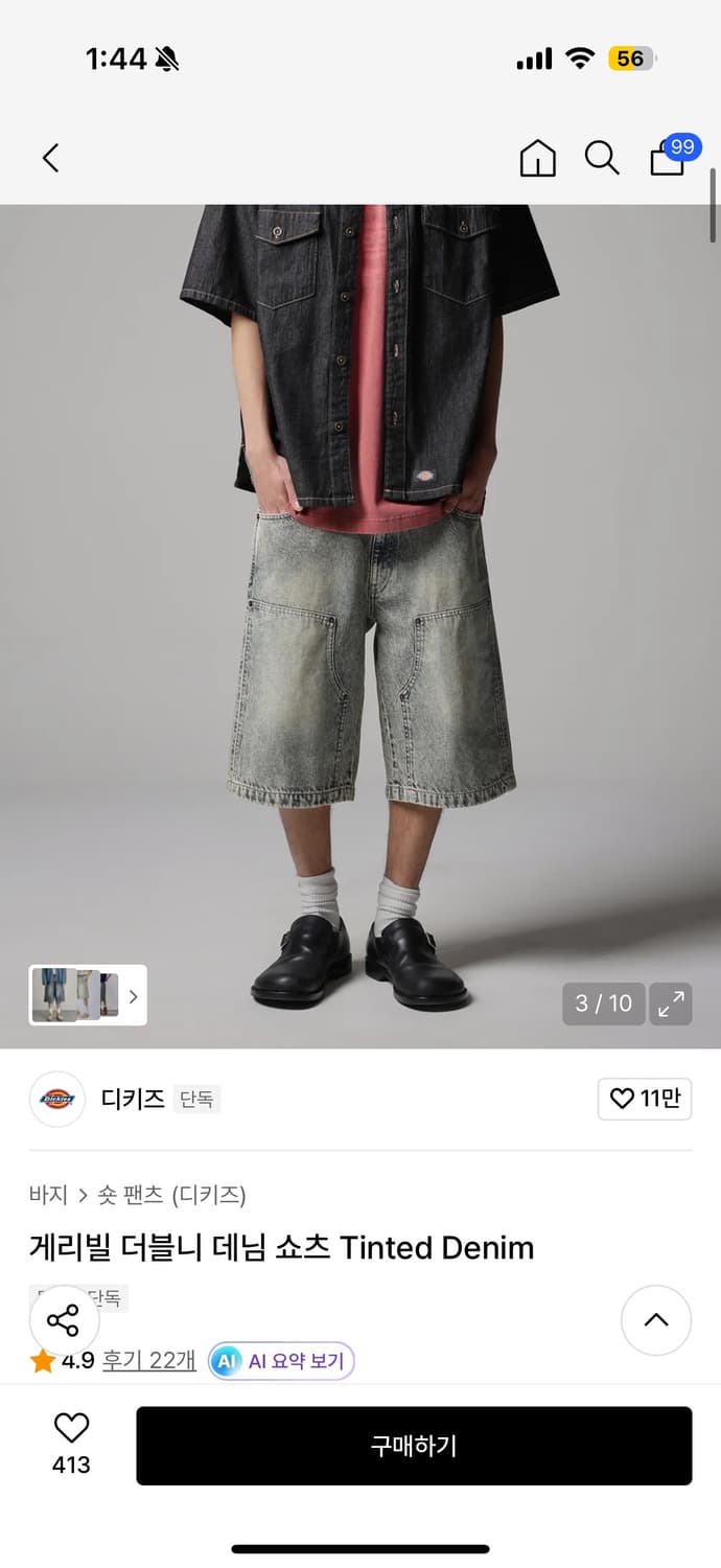 디키즈더블니버뮤다팬츠 상품이미지1