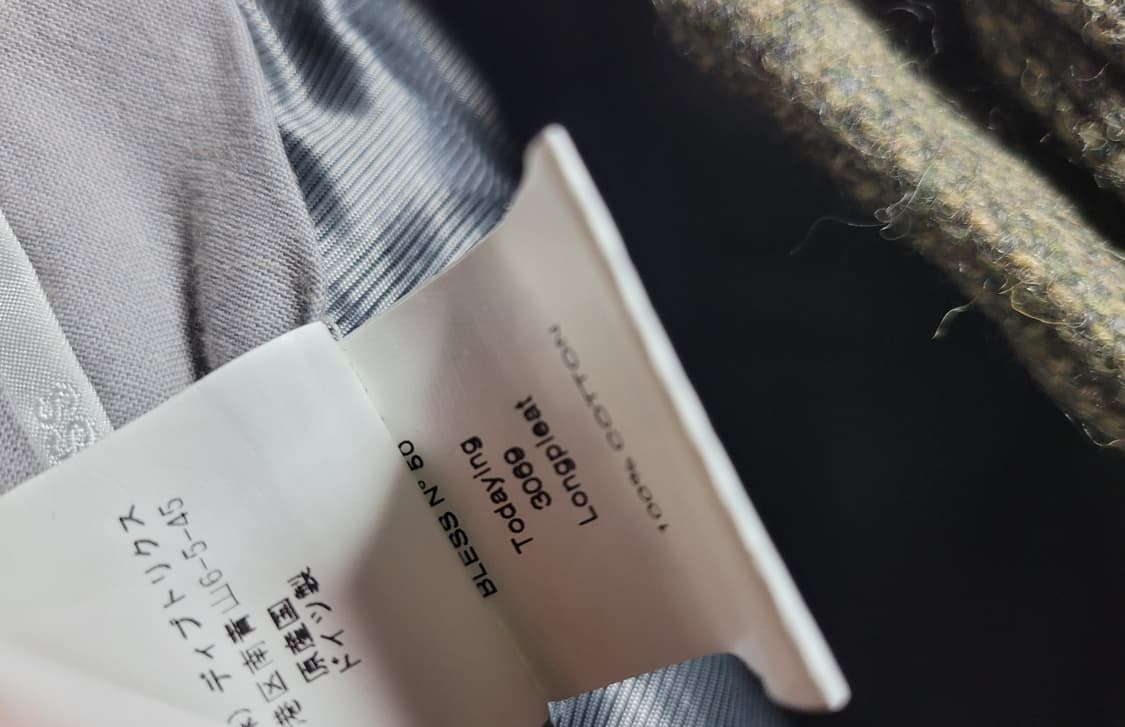 블레스 n50° 울 팬츠 상품이미지9