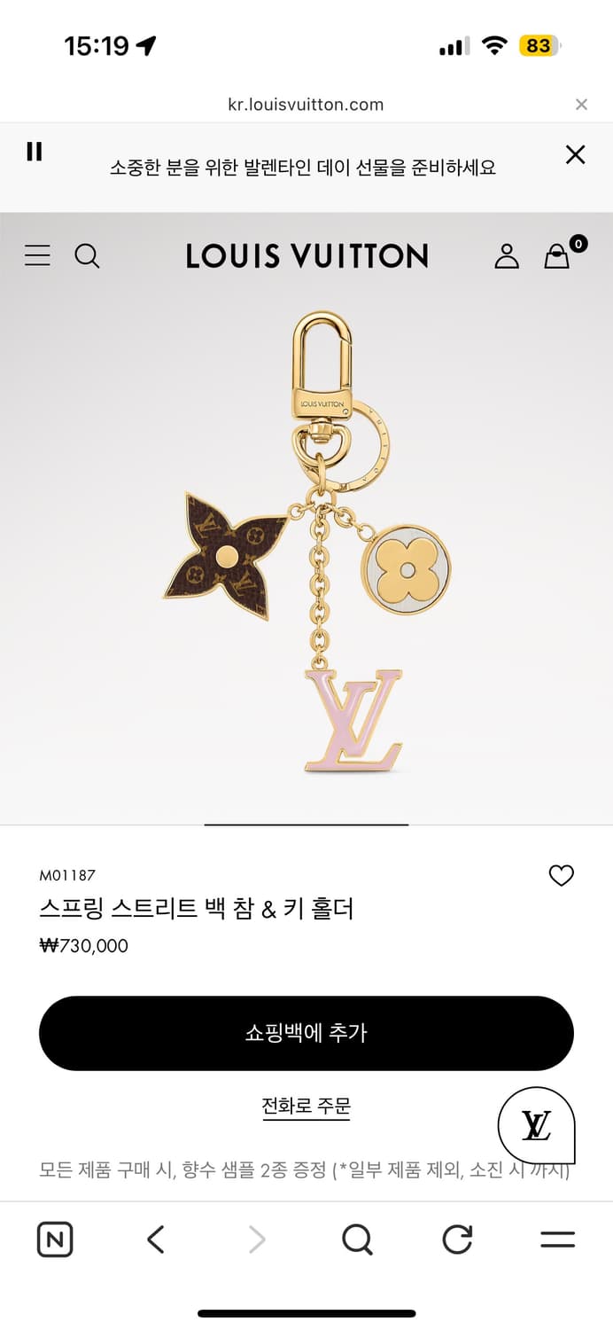 루이비통 올인BB 서울 익스클루시브 상품이미지8