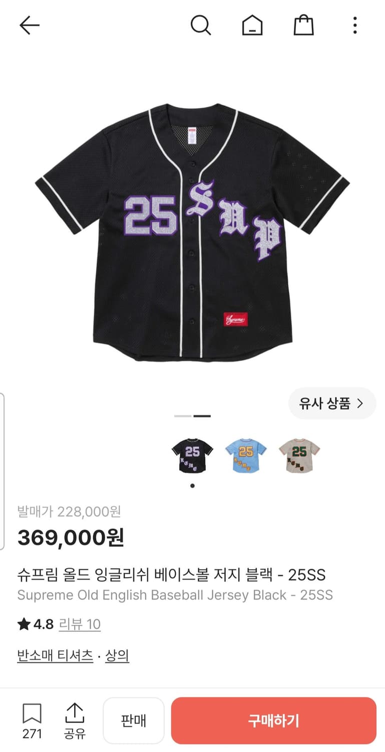 슈프림 올드 잉글리쉬 베이스볼 저지 반팔 블랙 25SS 상품이미지7