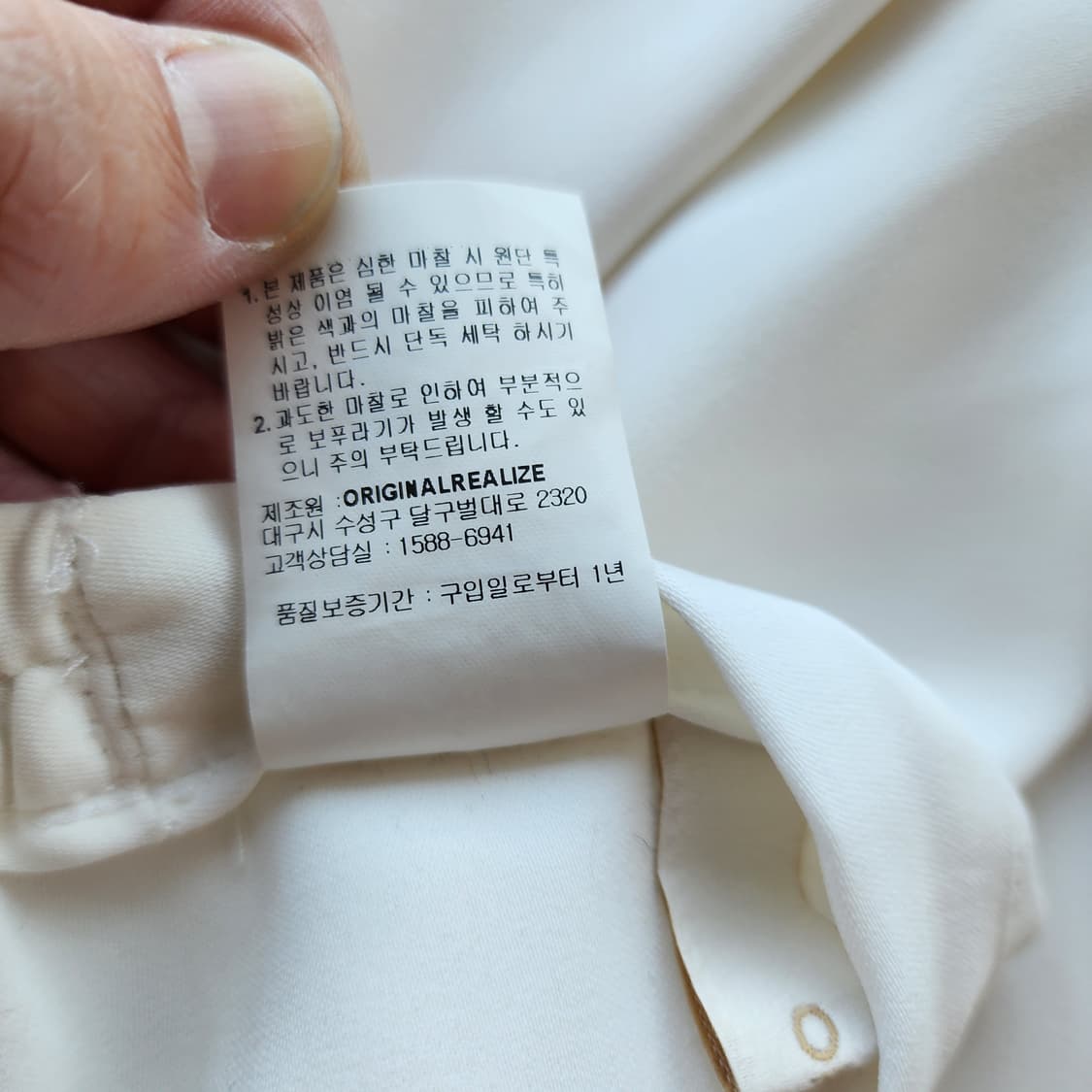 ORR 화이트 와이드 롱 팬츠 상품이미지4