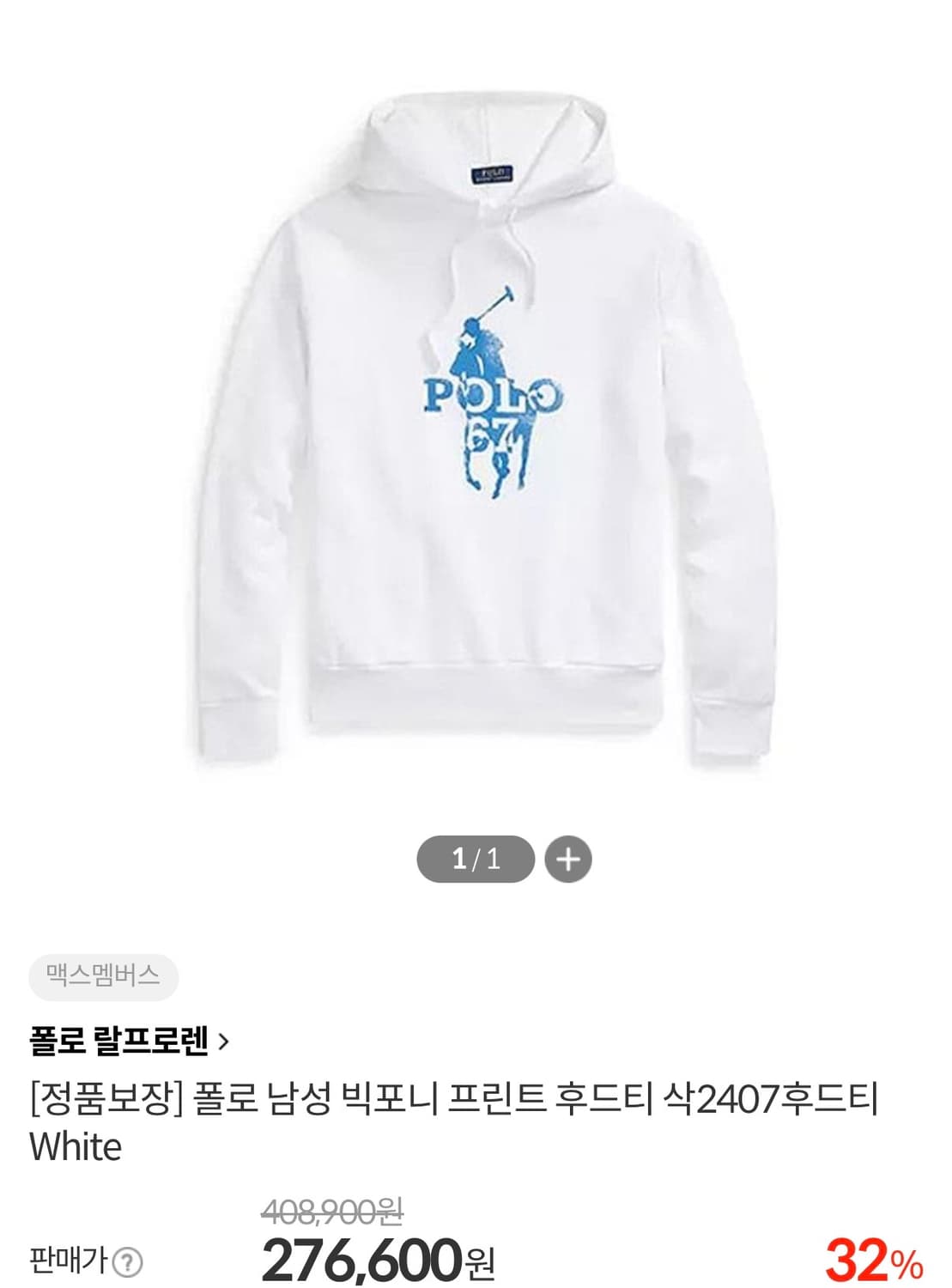 (L) 폴로 랄프로렌 포니 로고 후드티 화이트 상품이미지5