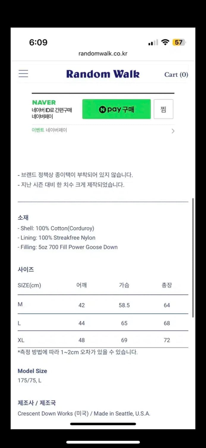 [L] 크레센트다운웍스 / 노스웨스트 코듀로이 다운베스트 / 뉴사이징 상품이미지2