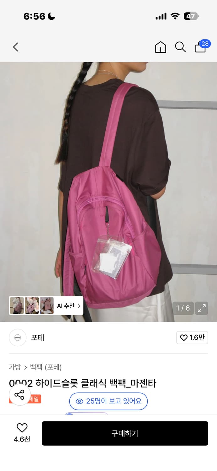 포테 0002 Hideslot Classic Backpack 삽니다 상품이미지1