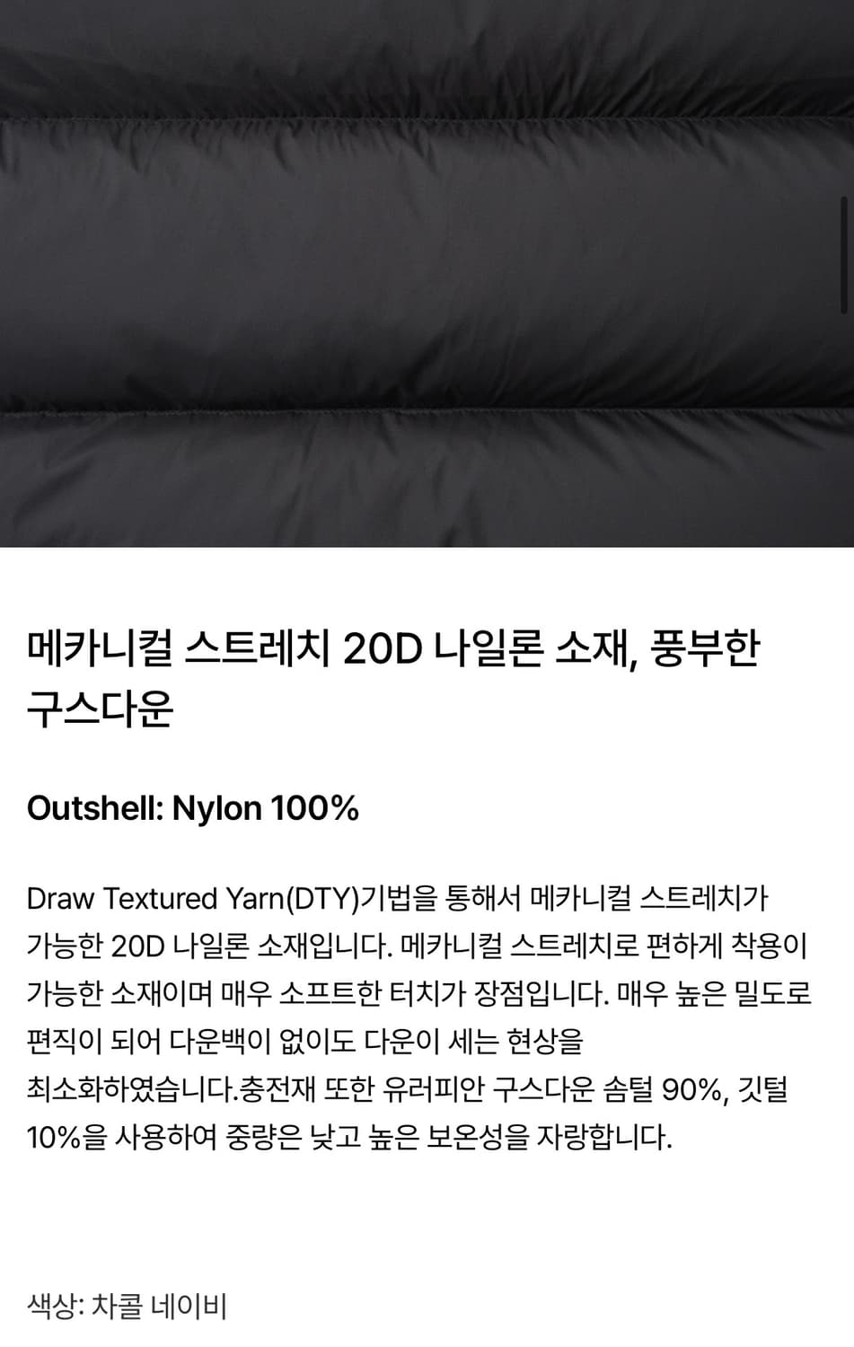 포터리 구스 다운 파카 패딩 차콜 네이비 2 상품이미지8