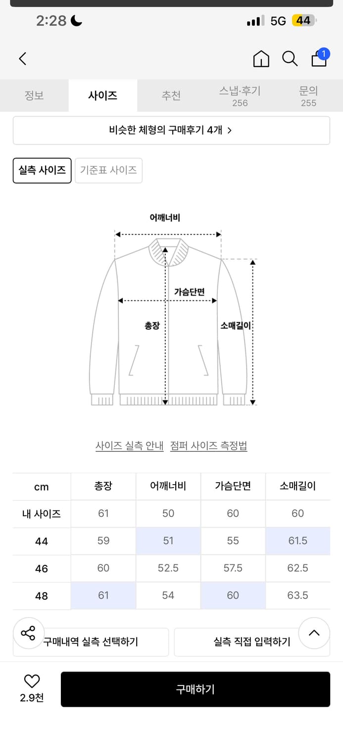 엘무드 마르코스 울 트러커 자켓 블랙 46 상품이미지3