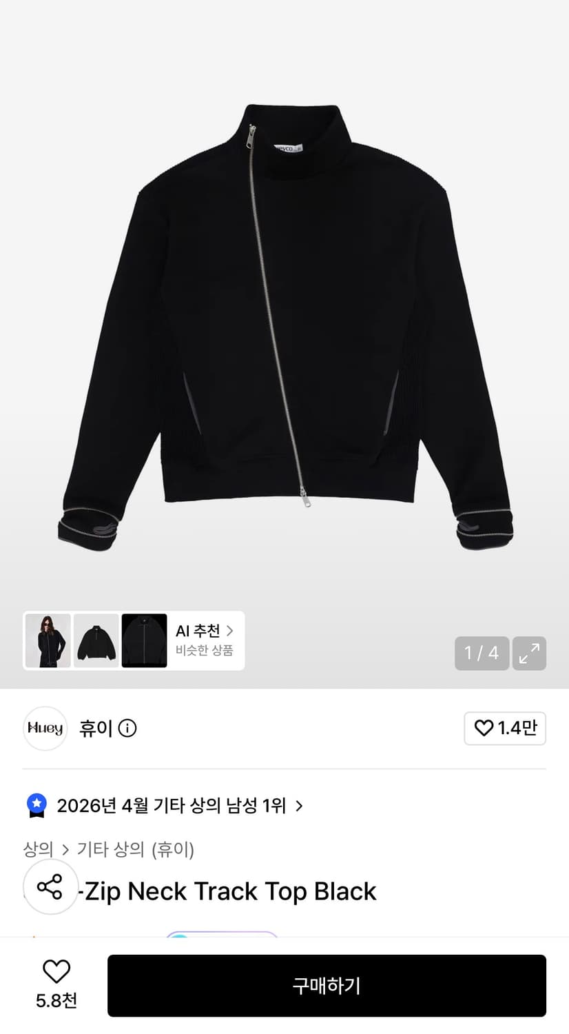 휴이 Side-Zip Neck Track Top Black 퍼 상품이미지1