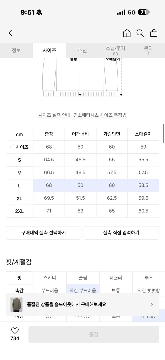 무신사 스탠다드 알파카 리브드 크루넥 니트 상품이미지2