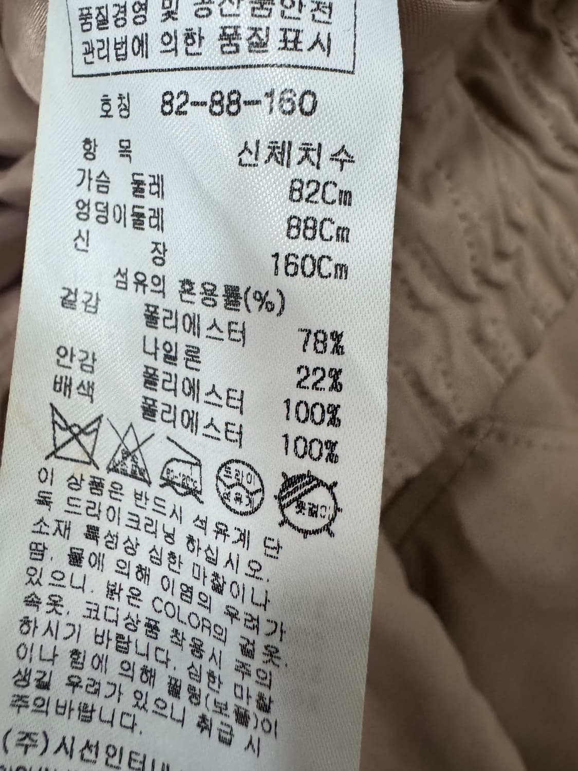 여성 잇미샤 귀여운 블루종 점퍼 크롭 봄버 자켓 상품이미지4