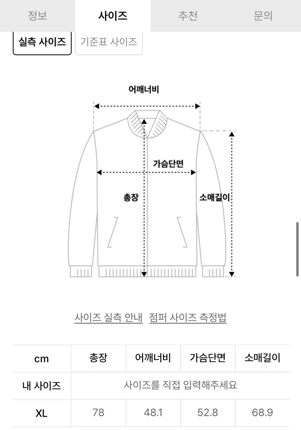바스통 울자켓 상품이미지9