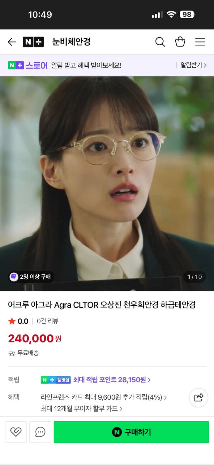 어크루 아그라 안경  상품이미지3