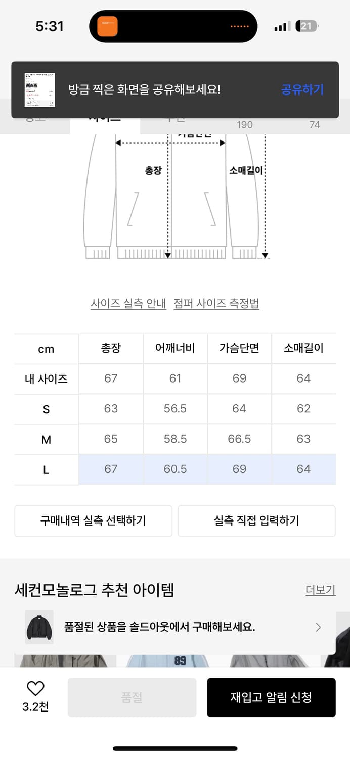 세컨모놀로그 봄버 자켓 블랙 상품이미지4