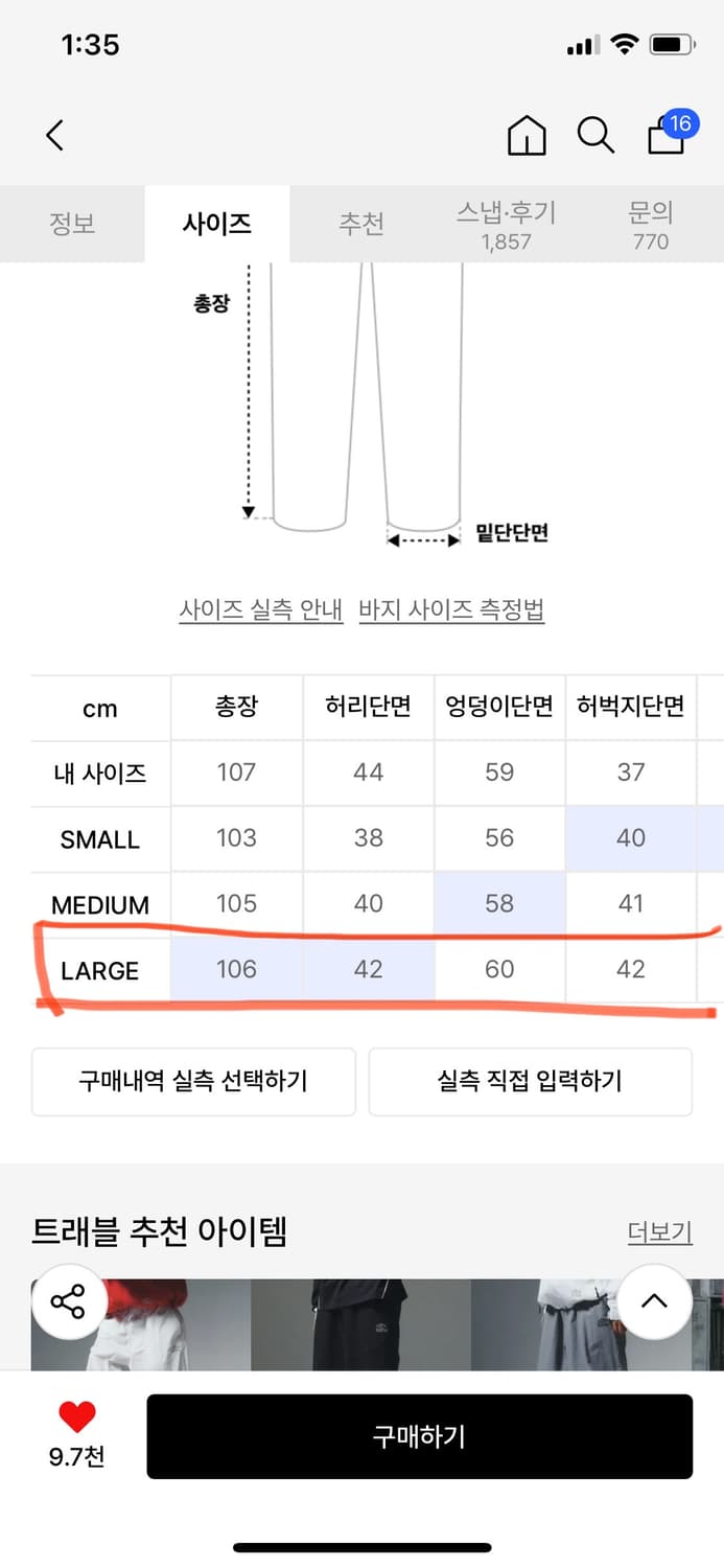 트래블 워크샵 오픈니 팬츠 블랙 L 나일론 바지 상품이미지6