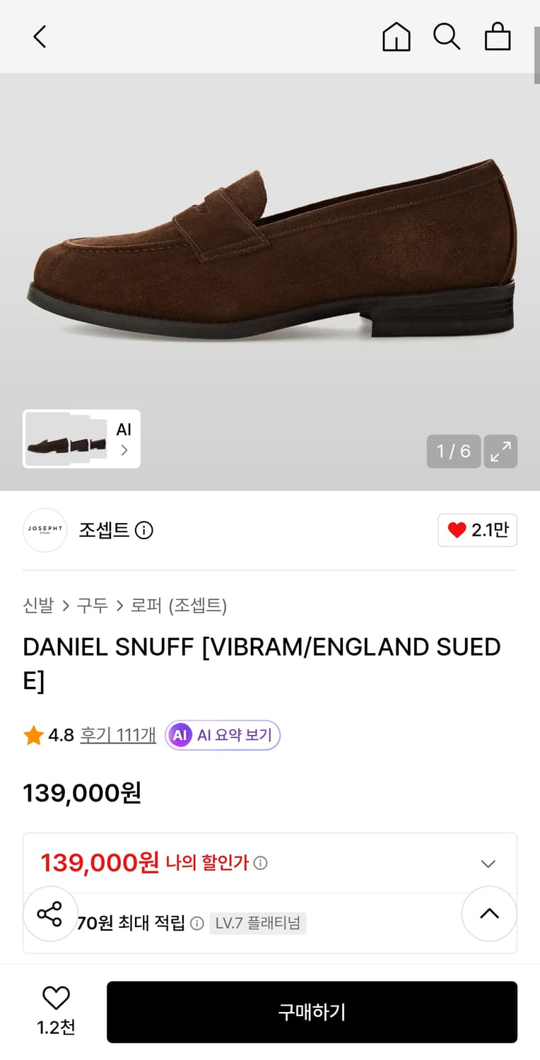 조셉트 다니엘 스너프270 상품이미지1
