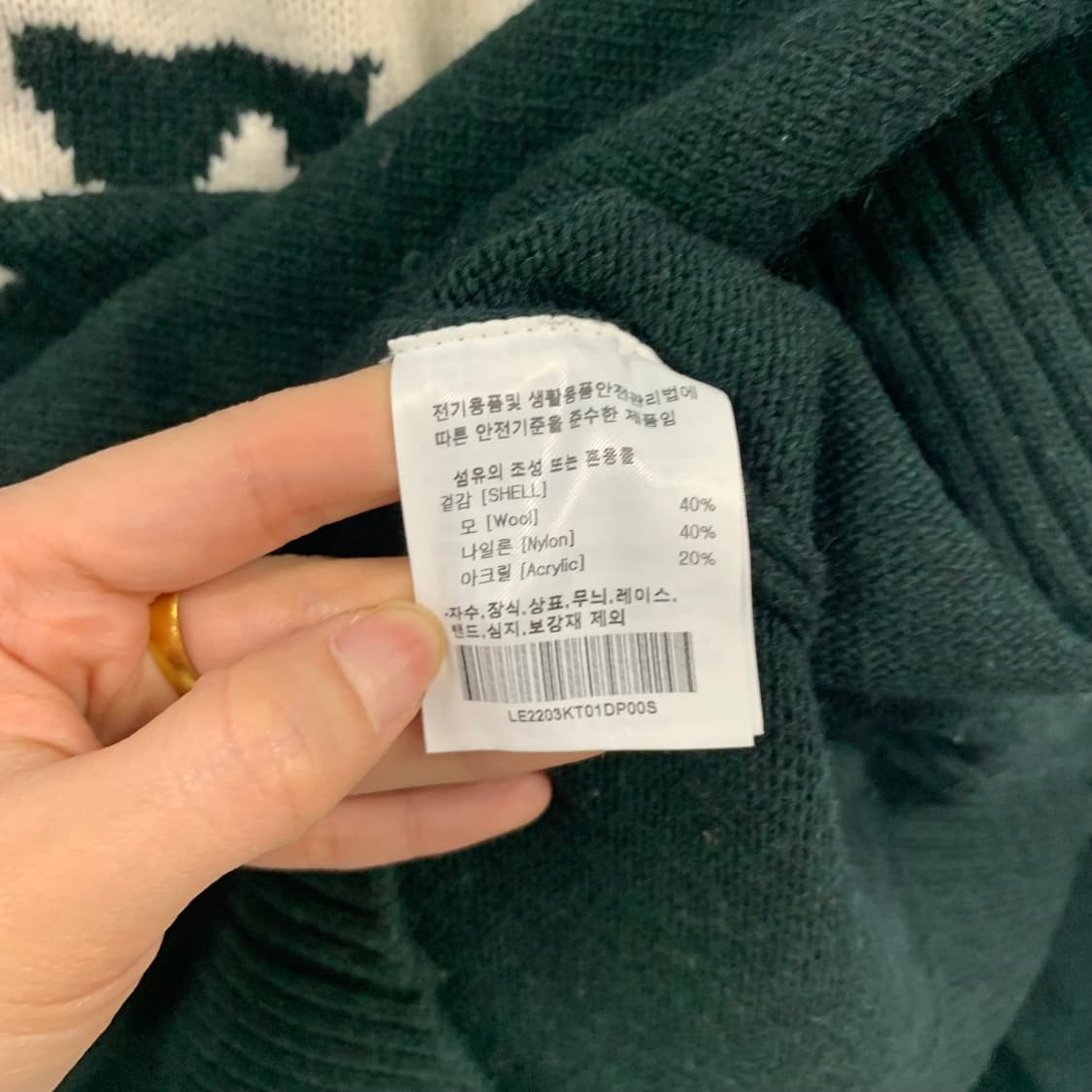 Lee 리 빅로고 그린 니트 상품이미지5