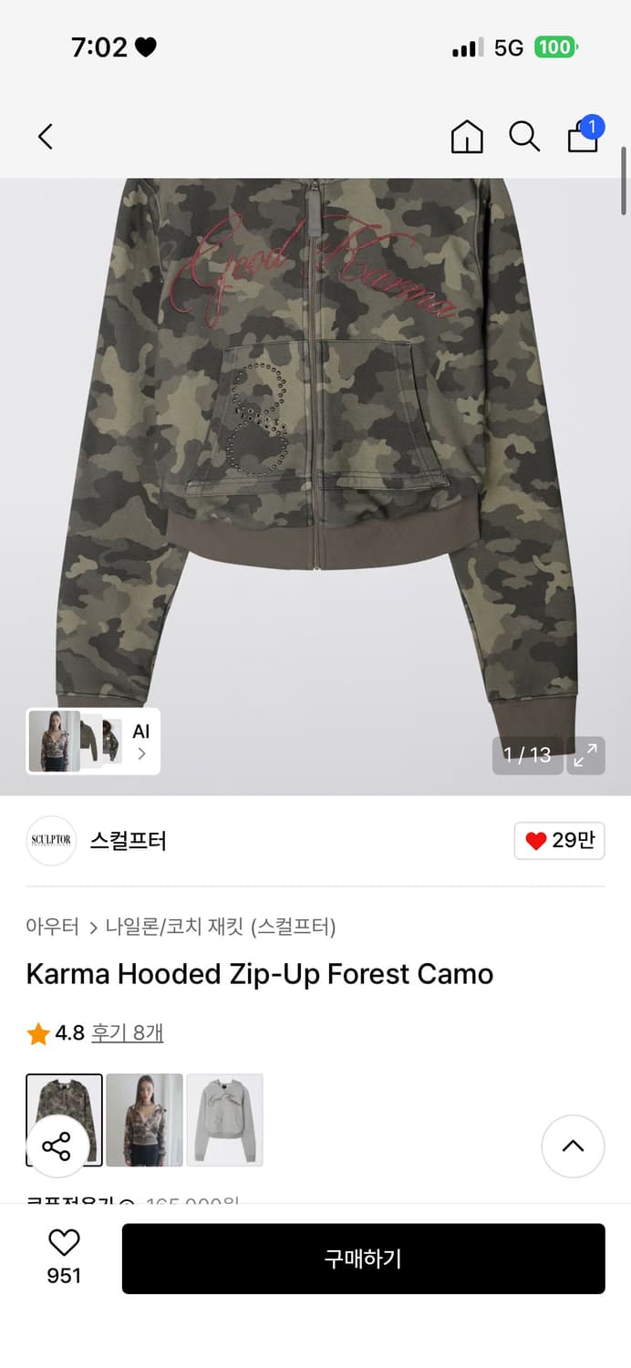 스컬프터 카르마 후드집업 포레스트 카모 상품이미지7