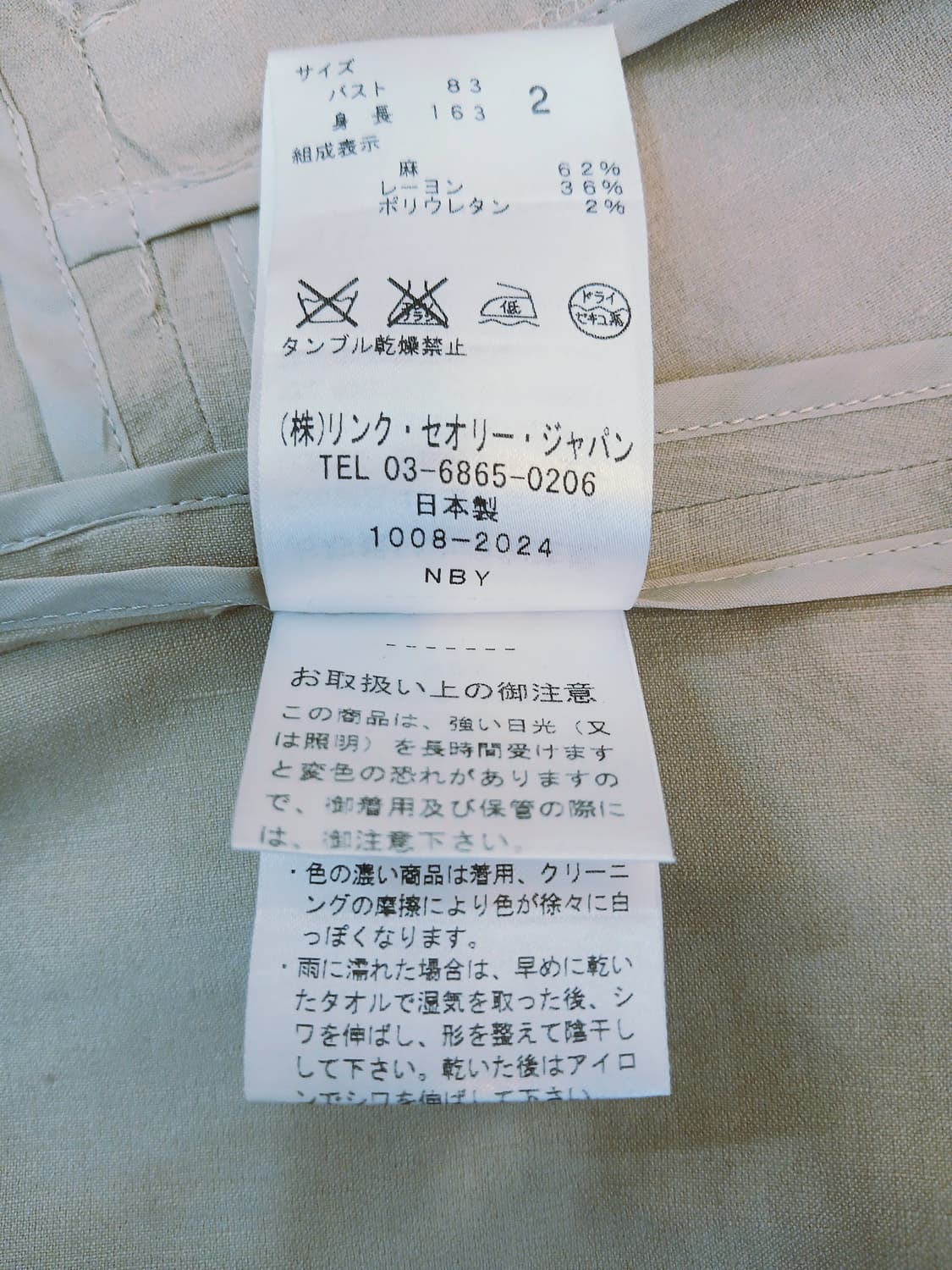 띠어리(Theory) 리넨 블렌드 노카라 자켓 (S) 상품이미지7