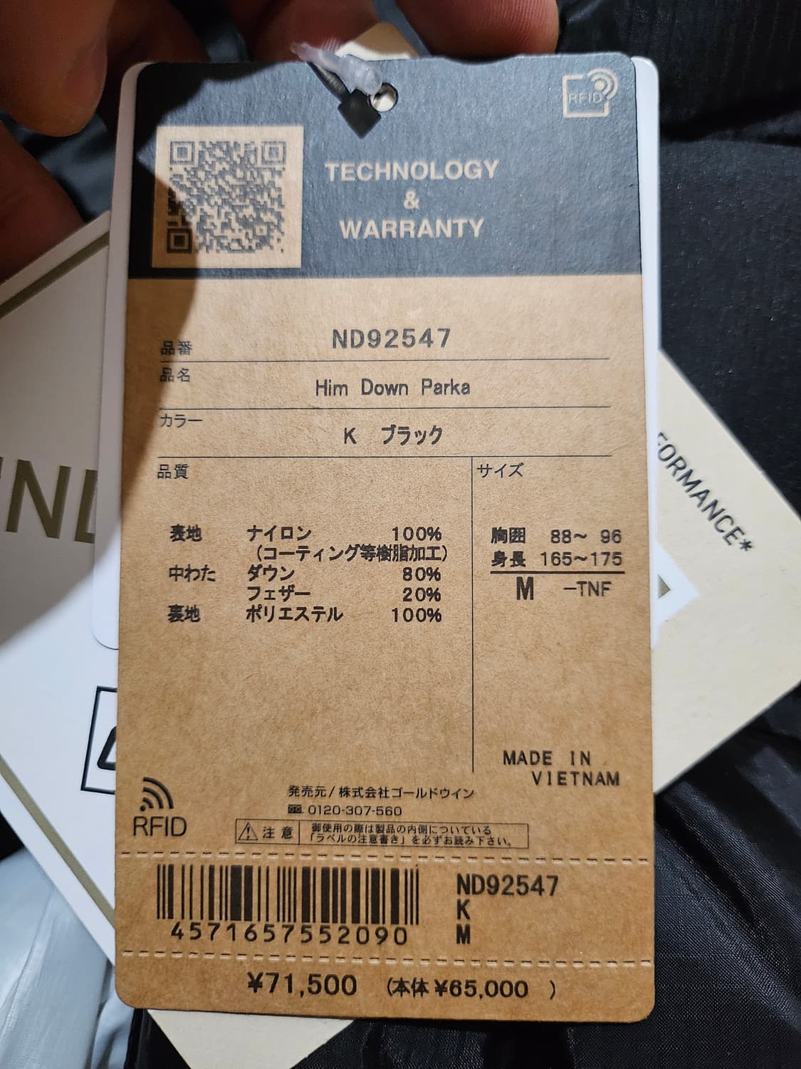 [M] 노스페이스 힘다운 블랙 일본판 새상품 상품이미지3