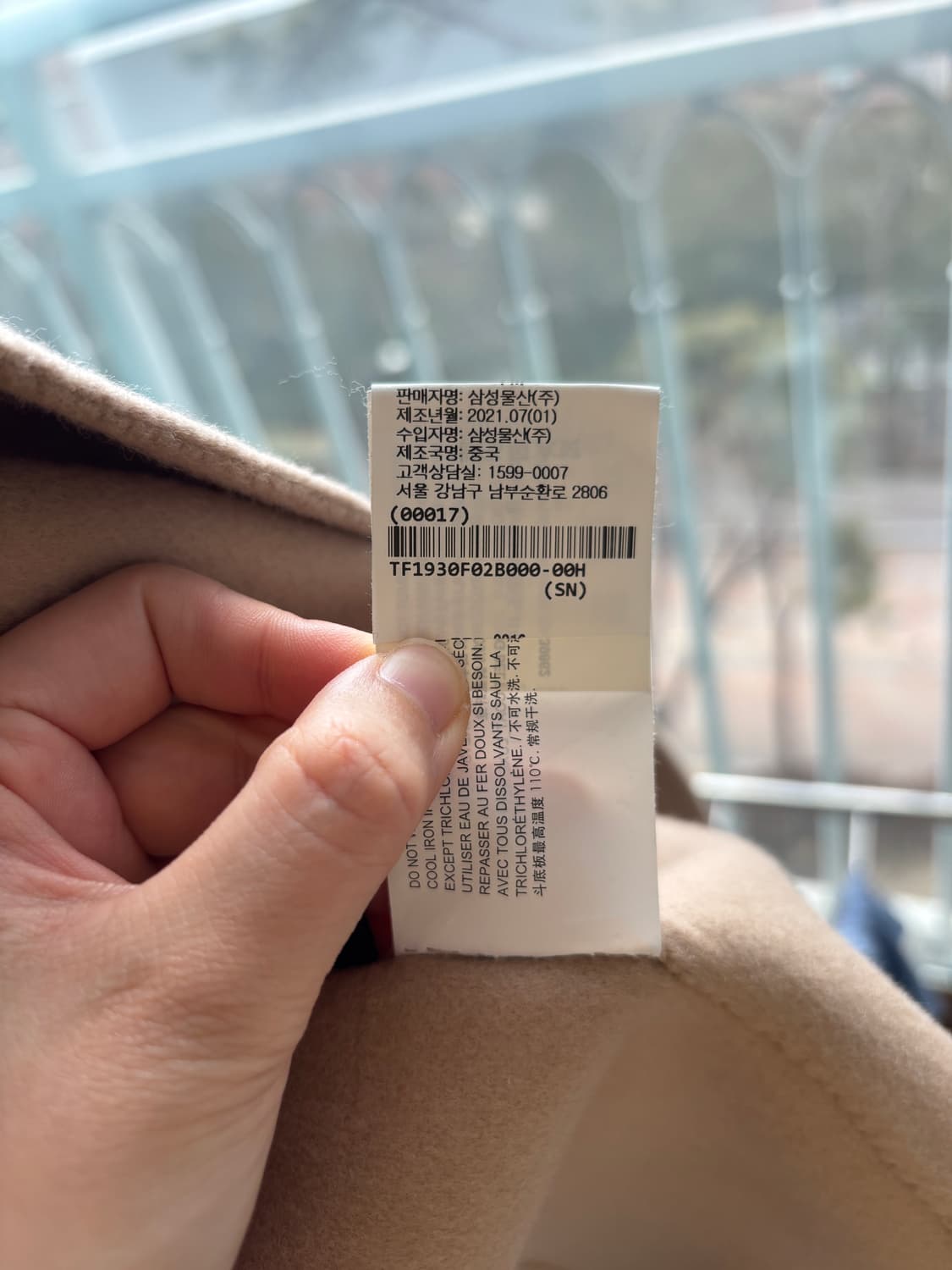 Theory(띠어리,띠오리) 울캐시미어 베이지 롱코트 (000사이즈) 상품이미지4