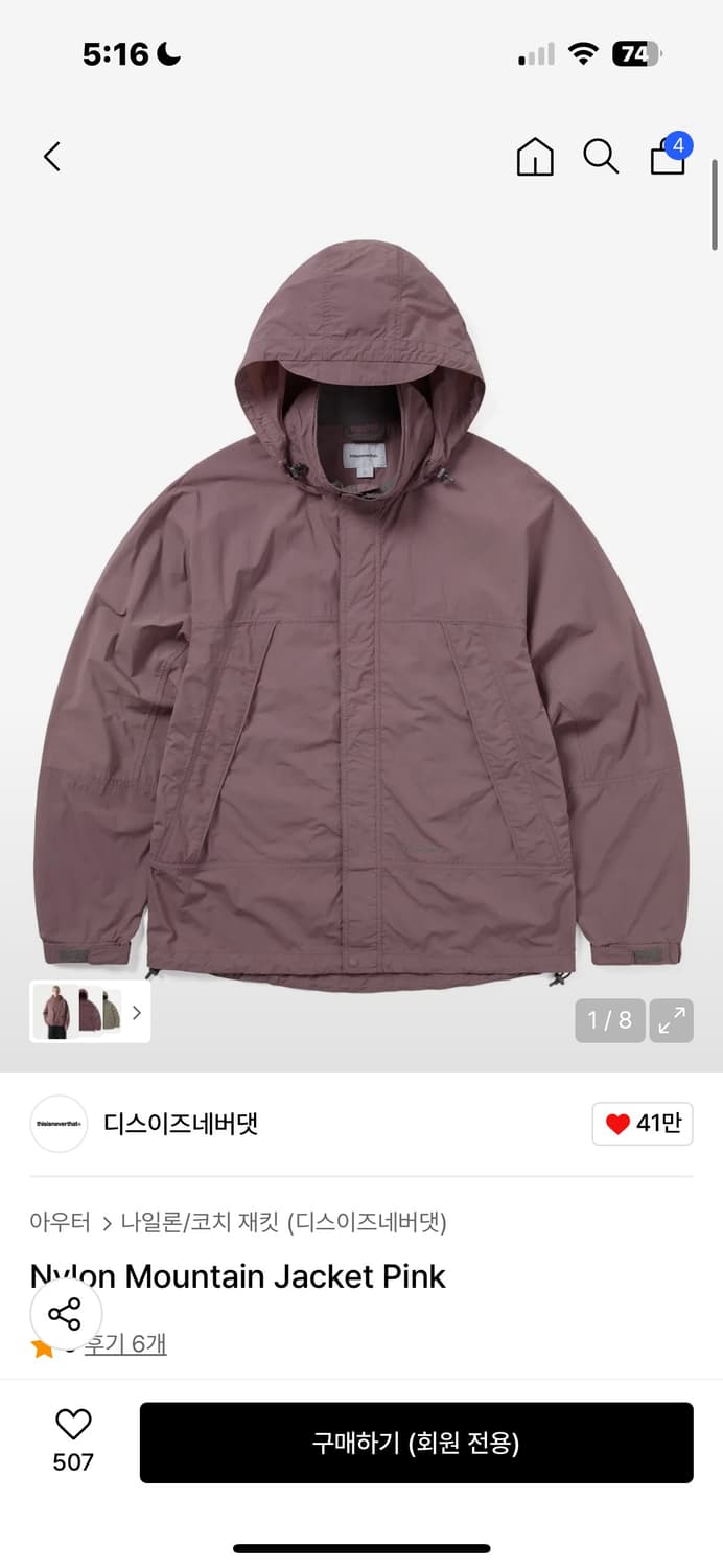 디스이즈네버댓 바람막이 나일론 자켓 핑크 L사이즈 새제품 상품이미지1