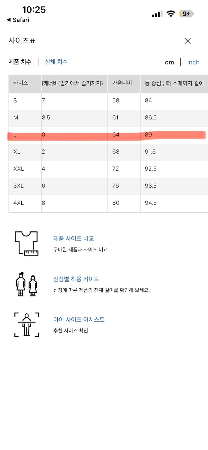 L) 유니클로 ma-1 상품이미지7