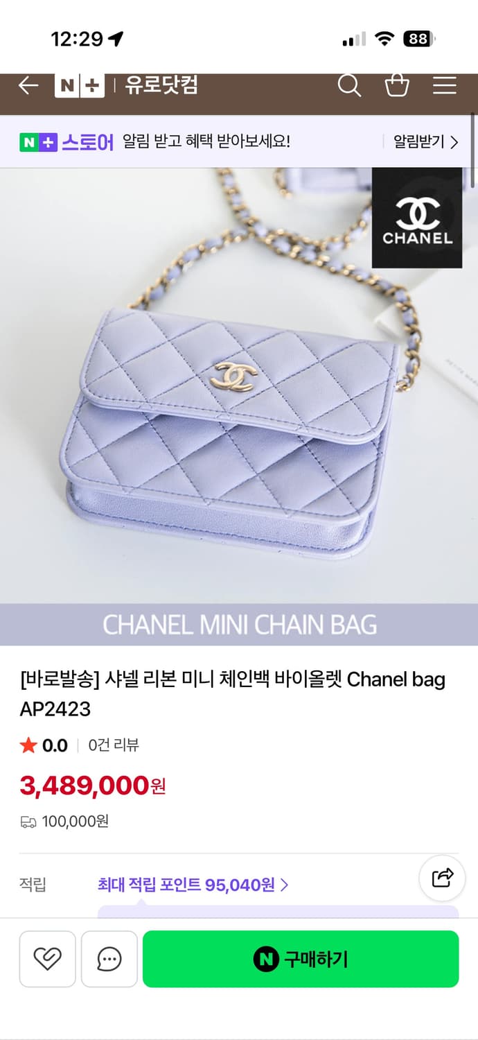 샤넬 리본 미니 체인백 AP2423 바이올렛 상품이미지10