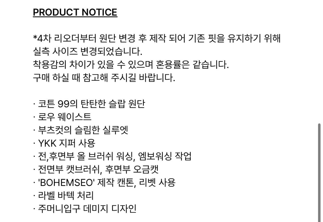 보헤미안서울) 딥블루 워싱 부츠컷 데님 팬츠 L 상품이미지5