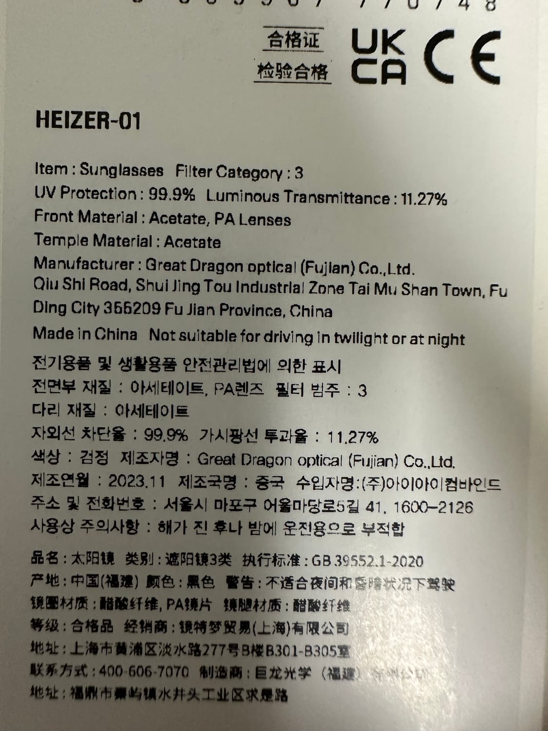 젠틀몬스터 하이저 01 상품이미지6