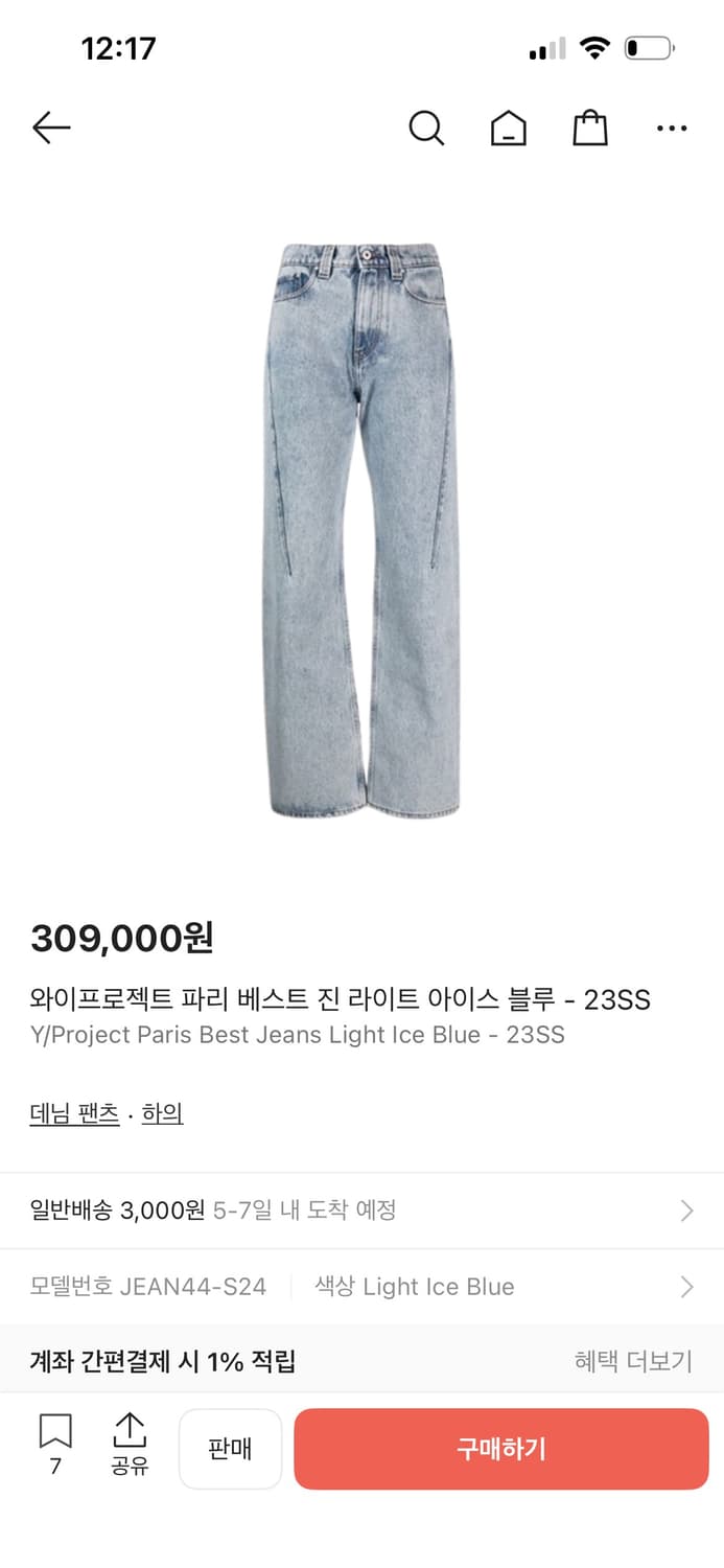 와이프로젝트 파리스 베스트 데님 스카이블루 상품이미지5