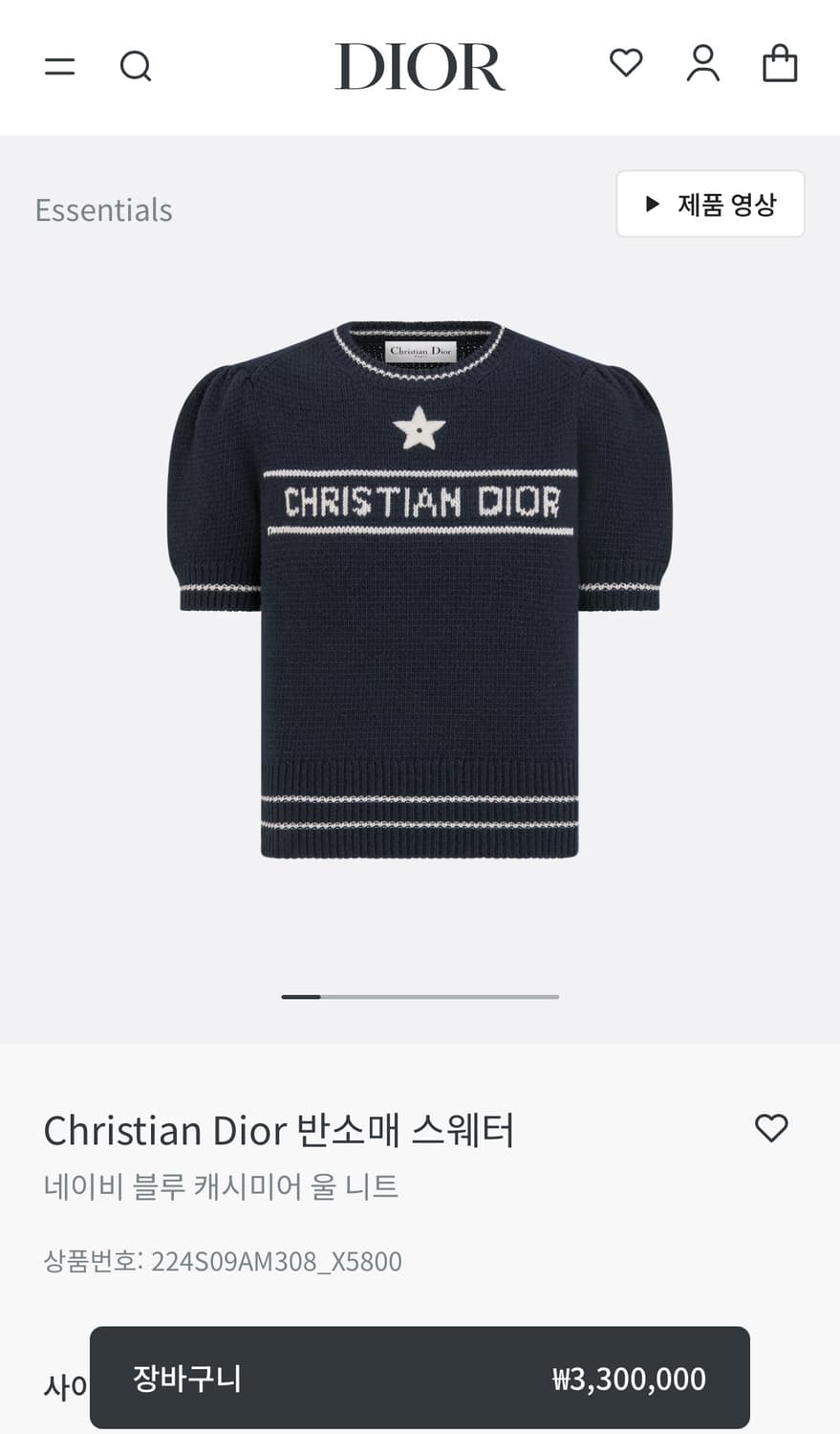 [SA급 정품] 디올 캐시미어 반팔니트 38 상품이미지6