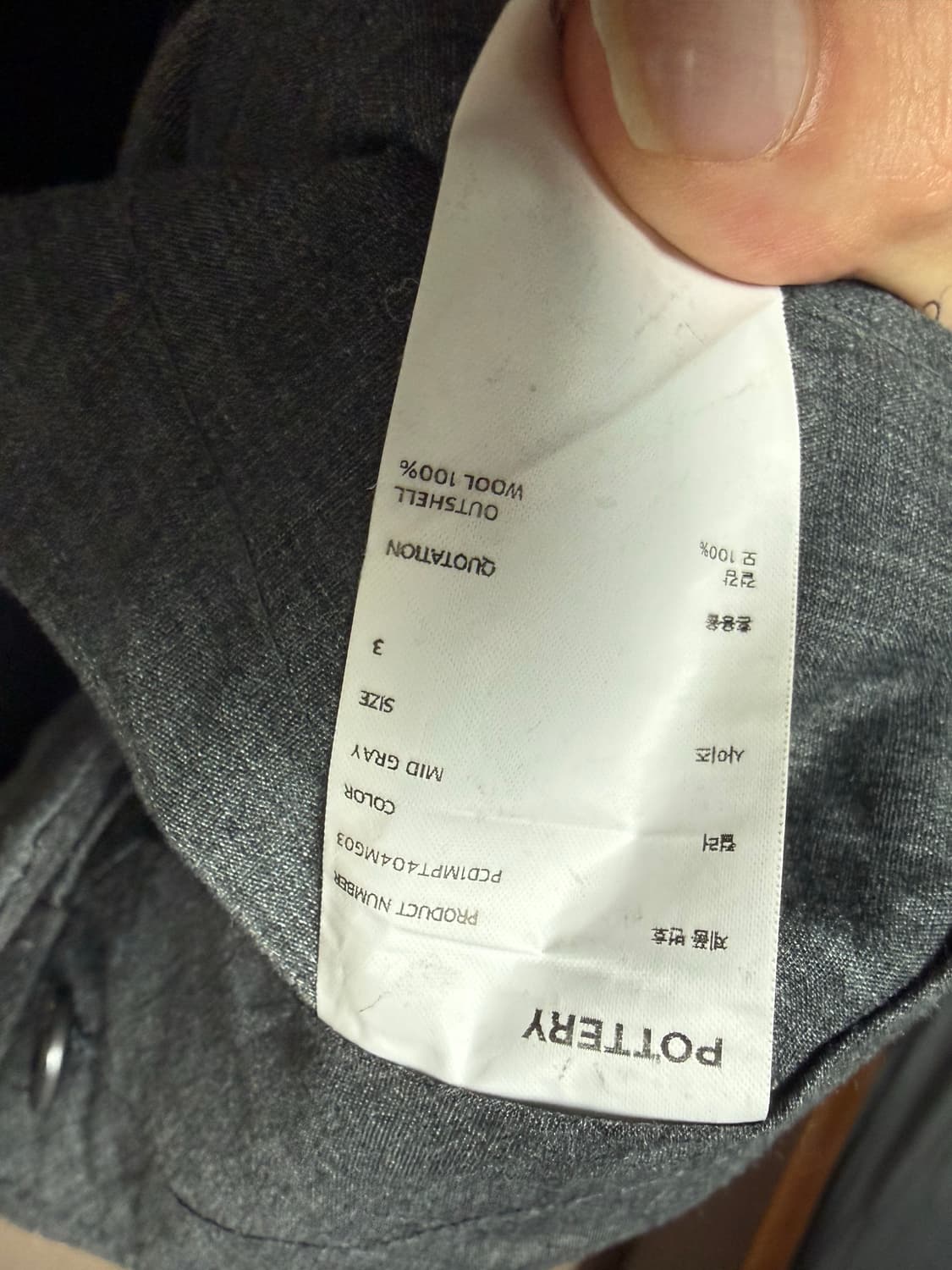 포터리 울 와이드 팬츠 그레이 3 상품이미지3