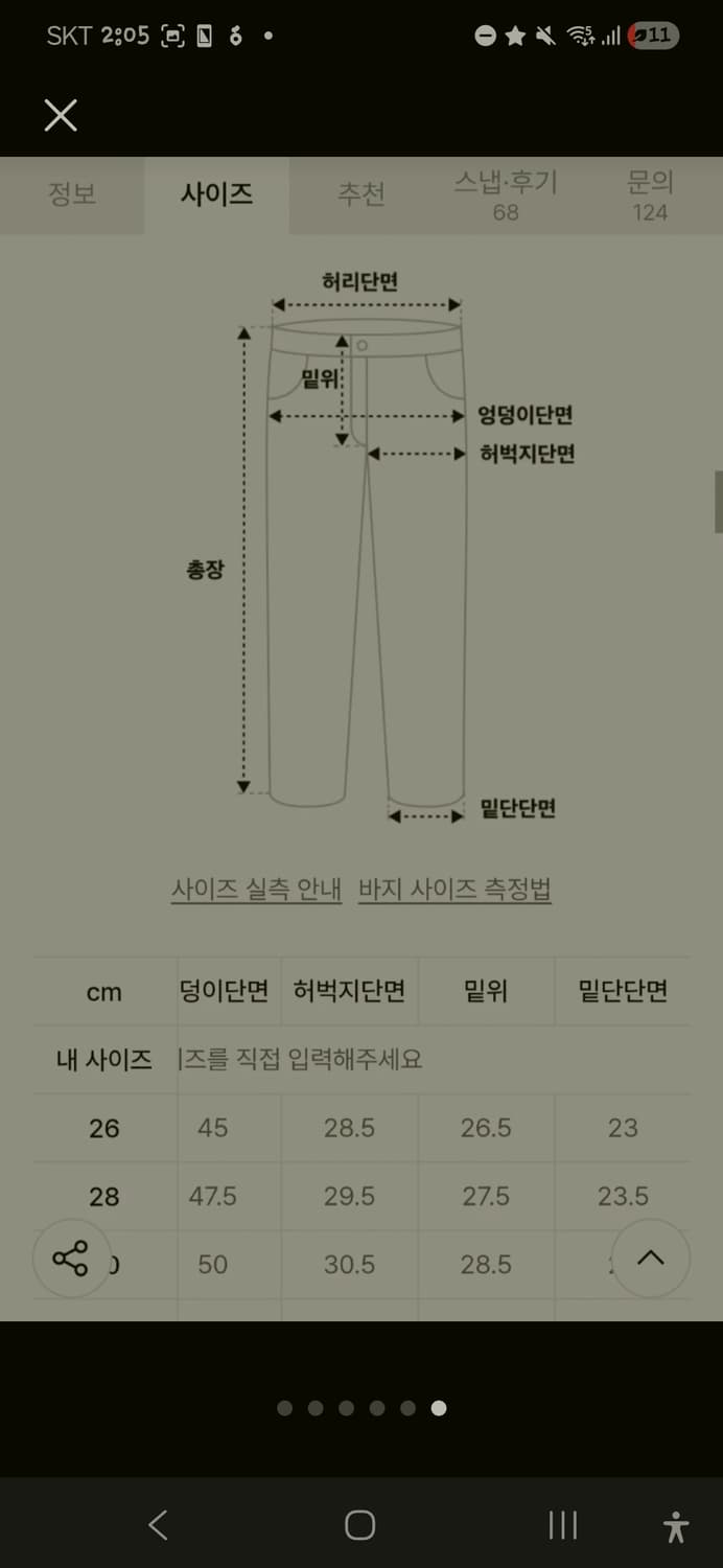 데케트 세미플레어 진 26 사이즈 상품이미지6