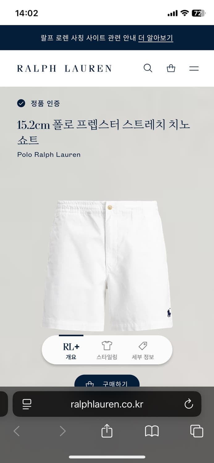 폴로 프렙스터 치노 반바지 상품이미지6