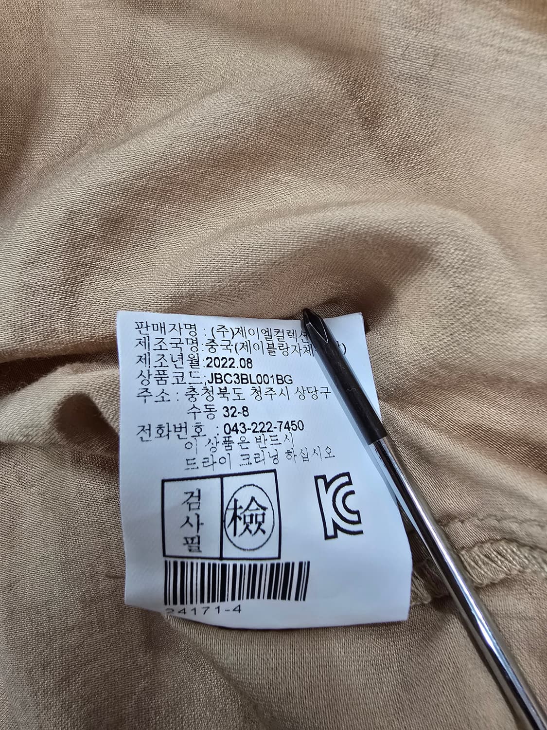 블랑듀 레이스 장식 브이넥 블라우스 상품이미지10