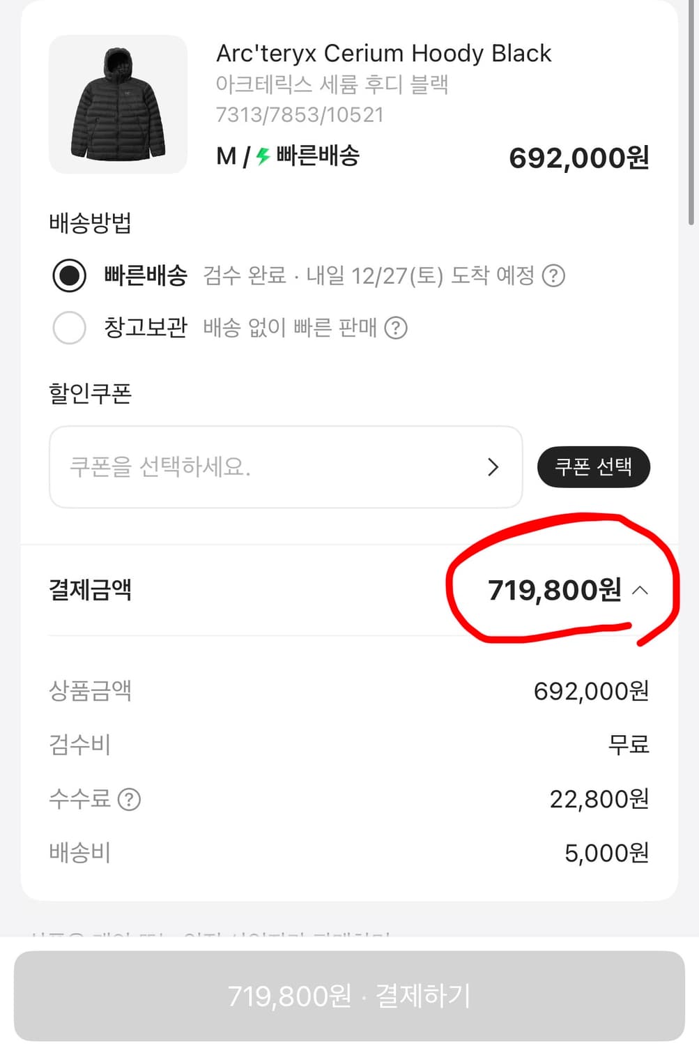 [급처/m] 25fw 아크테릭스 패딩 세륨 후디 블랙 m 새상품 급처💙 상품이미지4