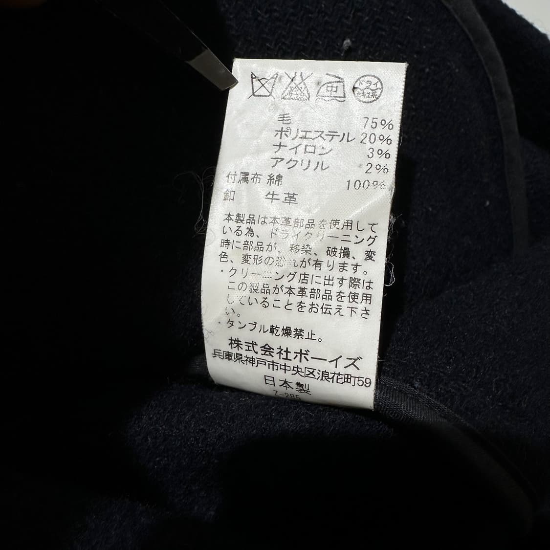 단톤 울 못사 코트 네이비 상품이미지9